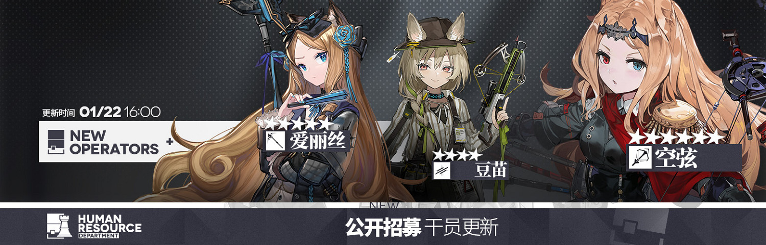 明日方舟相見歡活動介紹 明日方舟相見歡活動介紹