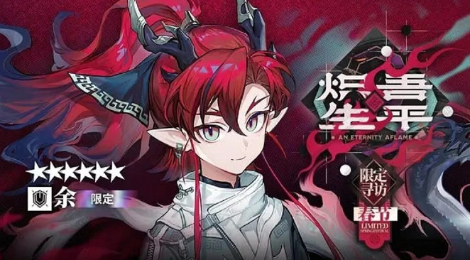 明日方舟2025春節限定幹員介紹