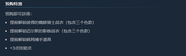 《漫威蜘蛛人2》PC版宣傳再啟 預購詳情引發粉絲催促