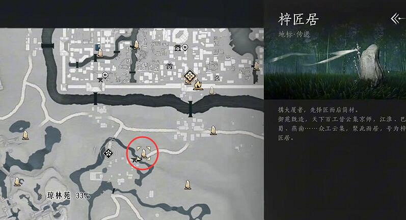 《燕雲十六聲》開封萬事知萬華終隕任務圖文攻略