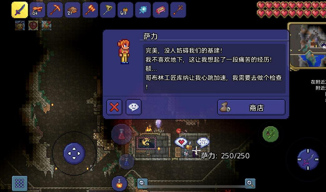 《泰拉瑞亞》晶塔出售條件一覽 《泰拉瑞亞》晶塔出售條件一覽