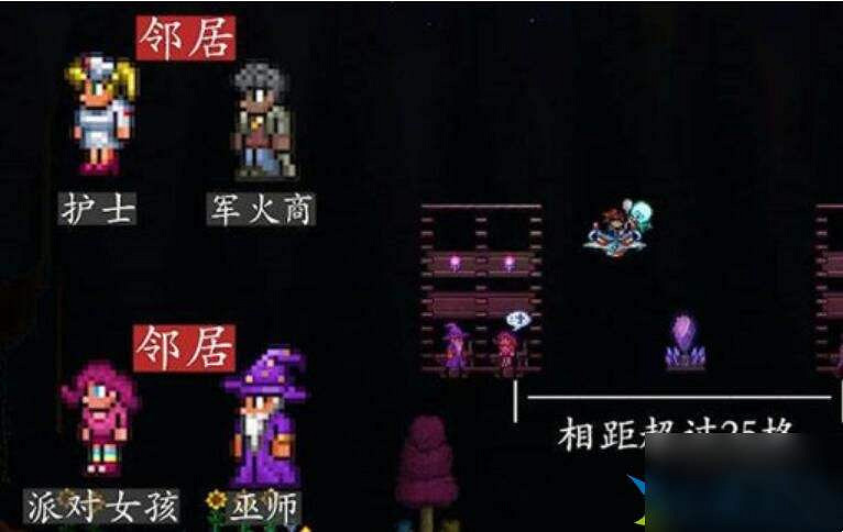 《泰拉瑞亞》幸福度住房安排攻略 《泰拉瑞亞》幸福度住房安排攻略