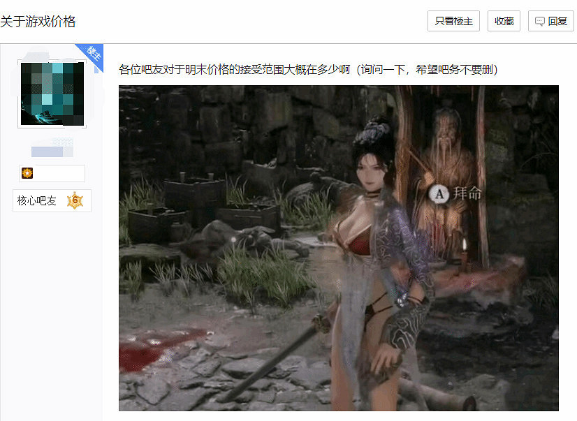 《明末：淵虛之羽》試玩獲好評 玩家熱議合理定價