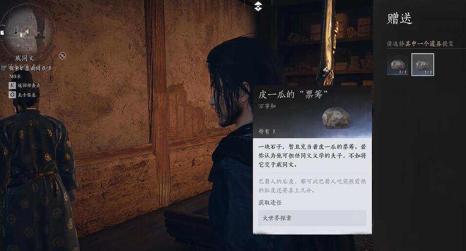 《燕雲十六聲》開封萬事知夫子嚴選任務圖文攻略