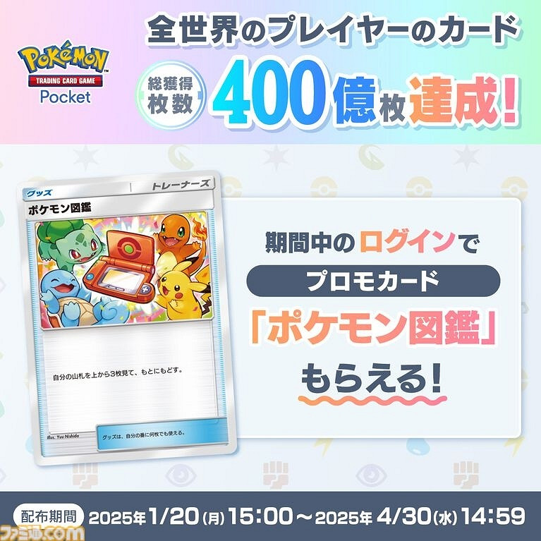 《寶可夢PTCG》新活動“幻遊島徽章活動SP”今日開啟