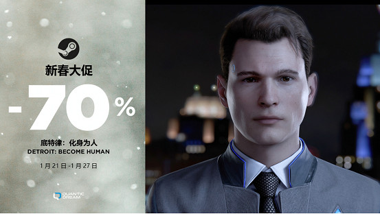 “新年狂歡!Quantic Dream遊戲史低特惠來襲” “新年狂歡!Quantic Dream遊戲史低特惠來襲”