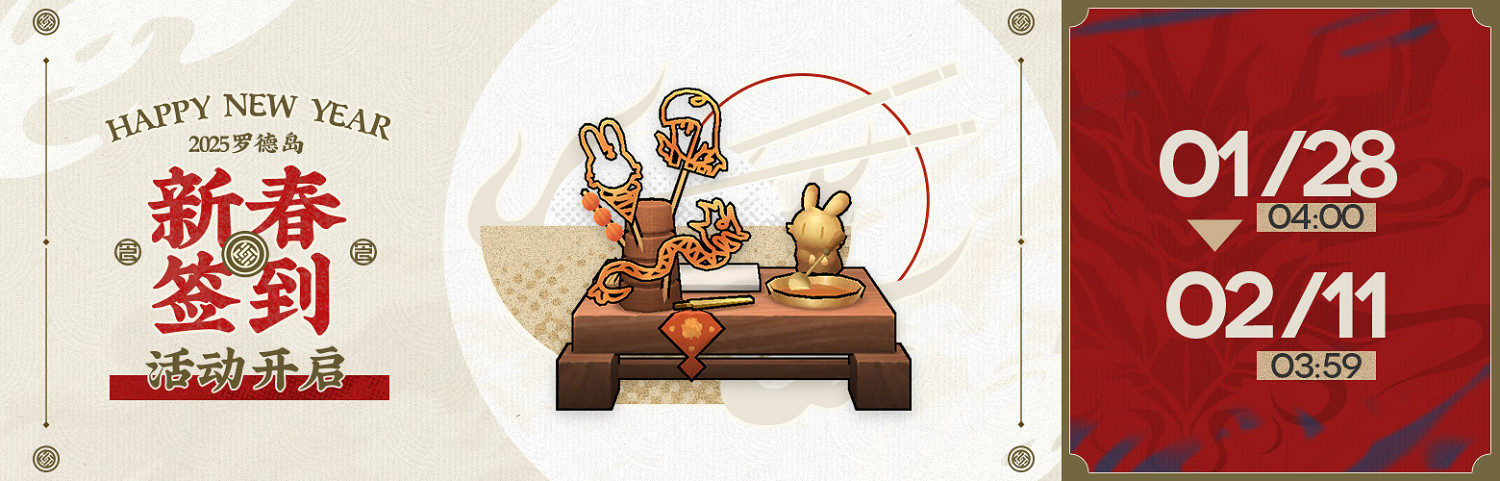 明日方舟相見歡活動介紹 明日方舟相見歡活動介紹