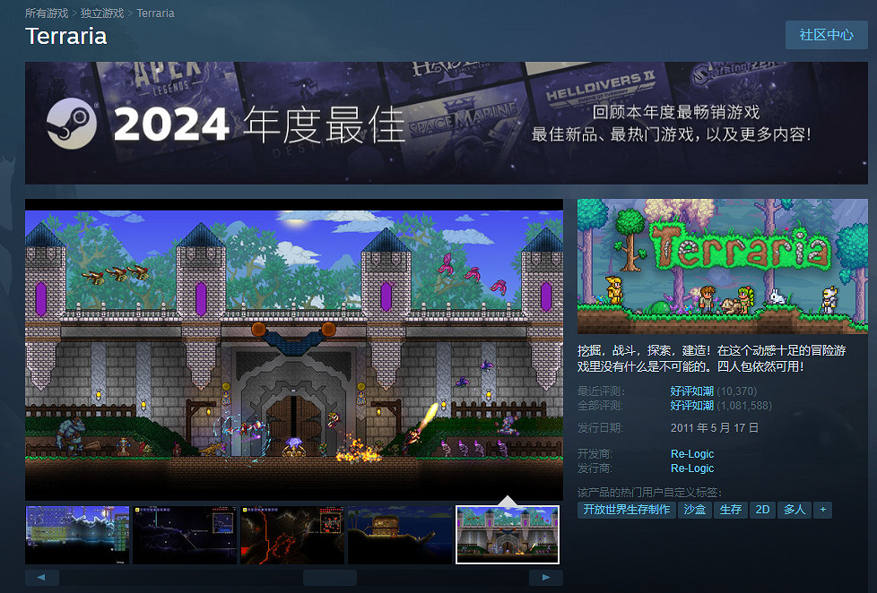 《泰拉瑞亞》Steam名字介紹 《泰拉瑞亞》Steam名字介紹