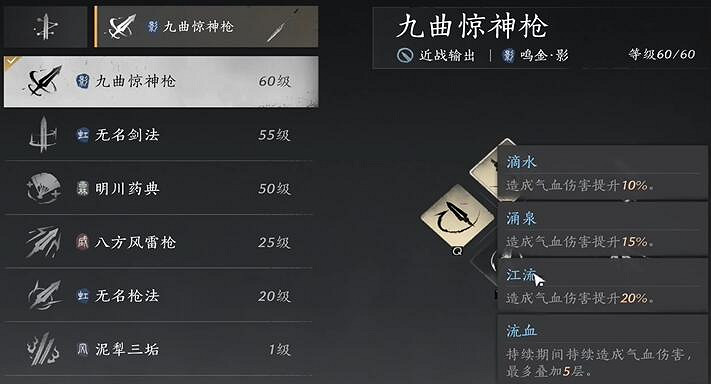 《燕雲十六聲》T0武器最新推薦