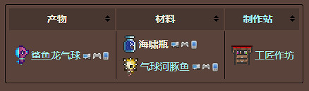 《泰拉瑞亞》三個瓶子能合成什麽介紹