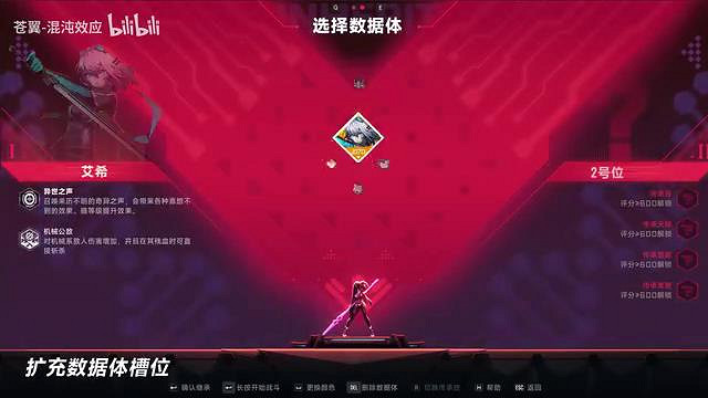 《蒼翼:混沌效應》1月大型更新上線 艾希連動開啟! 《蒼翼:混沌效應》1月大型更新上線 艾希連動開啟!