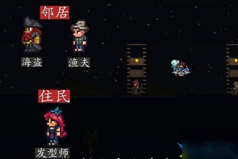 《泰拉瑞亞》幸福度住房安排攻略 《泰拉瑞亞》幸福度住房安排攻略