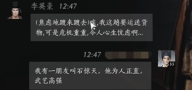 《燕雲十六聲》李英豪對話結交攻略 《燕雲十六聲》李英豪對話結交攻略