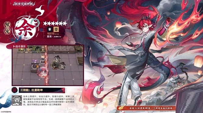 明日方舟2025春節限定幹員介紹