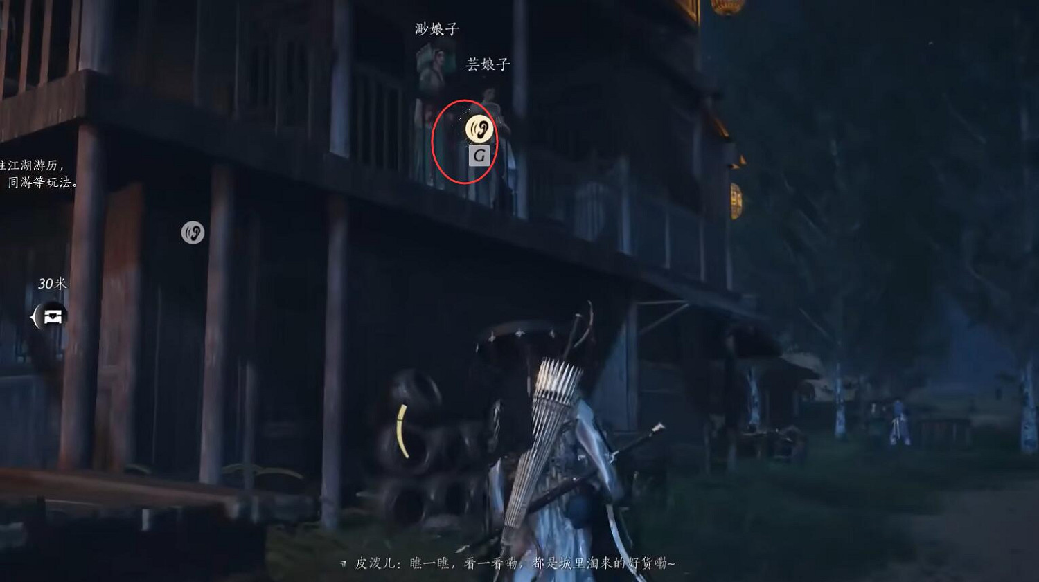 《燕雲十六聲》開封萬事知傾慕成癡任務圖文攻略