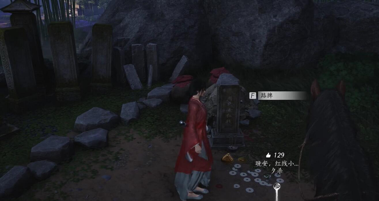 《燕雲十六聲》紅線介紹