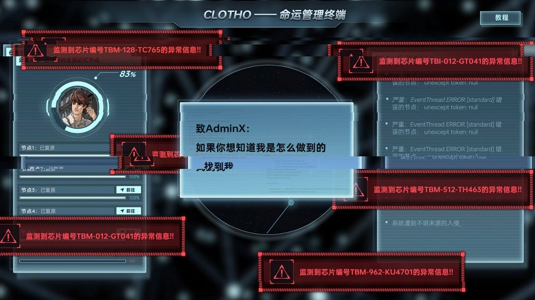 沉浸式窺私探案！劇情向解謎遊戲《全網公敵2 新世界》正式版現已發售