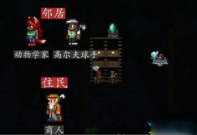 《泰拉瑞亞》幸福度住房安排攻略 《泰拉瑞亞》幸福度住房安排攻略