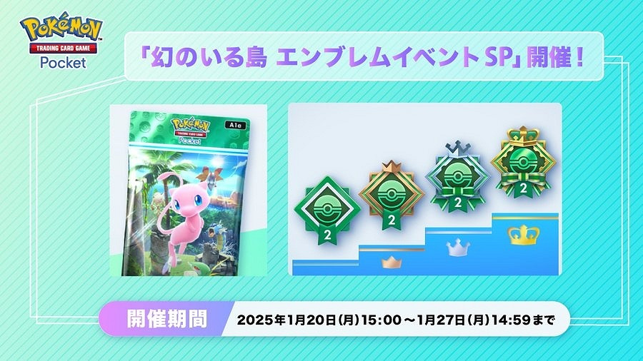 《寶可夢PTCG》新活動“幻遊島徽章活動SP”今日開啟