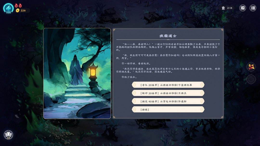 麻將卡牌構築肉鴿遊戲《我在地府打麻將》Steam頁面 年內發售 麻將卡牌構築肉鴿遊戲《我在地府打麻將》Steam頁面 年內發售