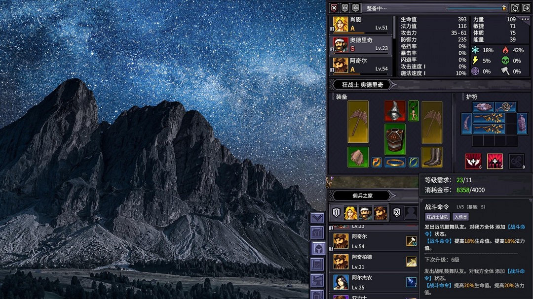 掛機遊戲《巴爾的遺產》Steam頁面開放 發售日待定 掛機遊戲《巴爾的遺產》Steam頁面開放 發售日待定