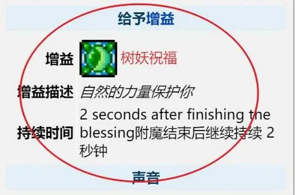 《泰拉瑞亞》樹妖結婚條件介紹 《泰拉瑞亞》樹妖結婚條件介紹