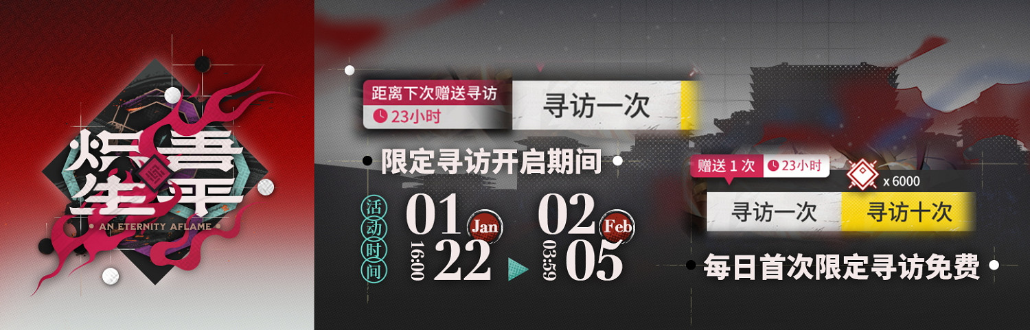 明日方舟相見歡活動介紹 明日方舟相見歡活動介紹
