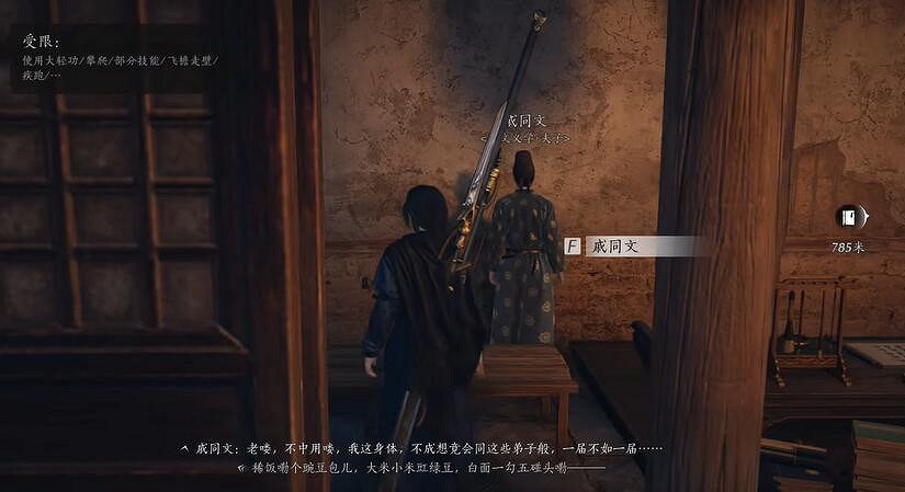 《燕雲十六聲》開封萬事知夫子嚴選任務圖文攻略