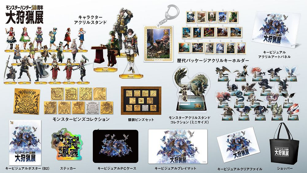 熱血狩獵!卡普空《魔物獵人》20周年大展即將亮相大阪 熱血狩獵!卡普空《魔物獵人》20周年大展即將亮相大阪