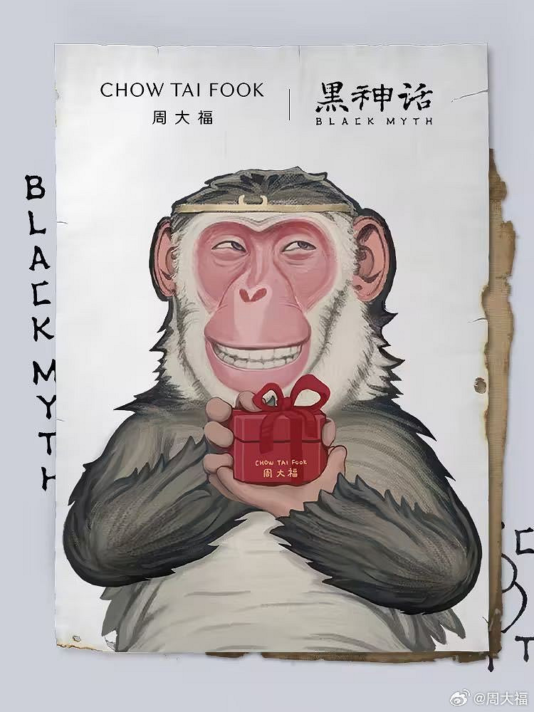 純金緊箍咒?周大福今日官宣與《黑神話:悟空》連動 純金緊箍咒?周大福今日官宣與《黑神話:悟空》連動