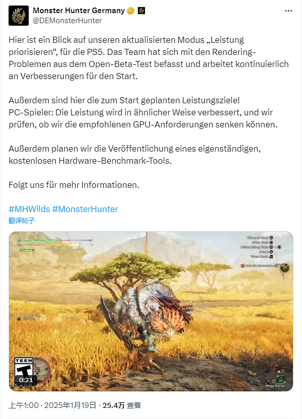 《怪獵：荒野》官方：正解決渲染問題 降低配置要求