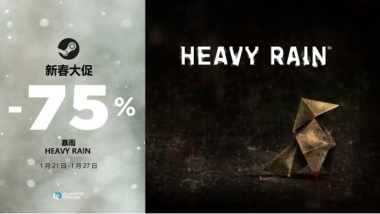 “新年狂歡!Quantic Dream遊戲史低特惠來襲” “新年狂歡!Quantic Dream遊戲史低特惠來襲”