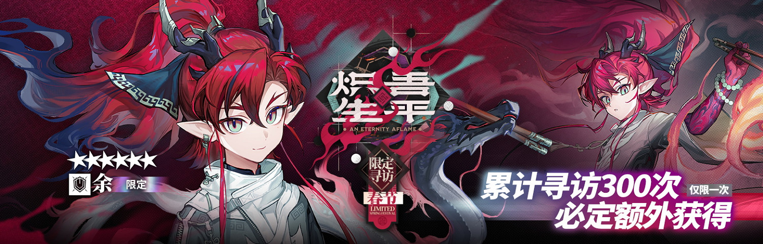 明日方舟相見歡活動介紹 明日方舟相見歡活動介紹