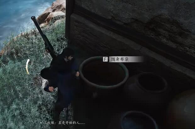 《燕雲十六聲》開封萬事知重要之物任務圖文攻略