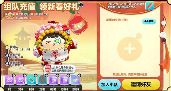 蛋仔派對2025春節活動匯總 蛋仔派對2025春節活動匯總