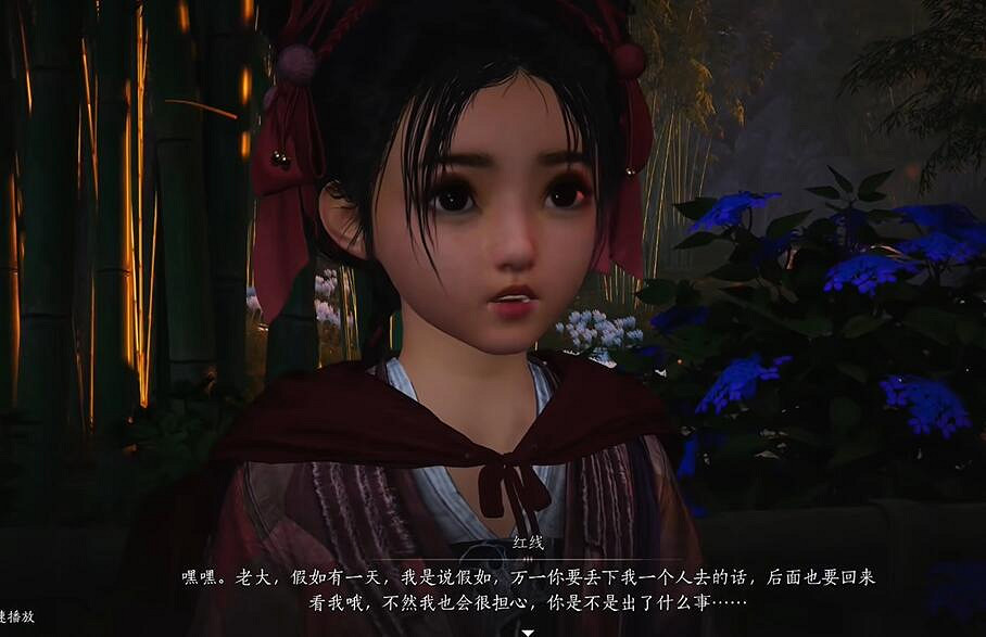 《燕雲十六聲》紅線介紹