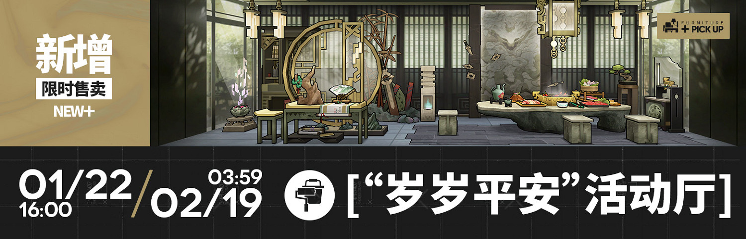 明日方舟相見歡活動介紹 明日方舟相見歡活動介紹