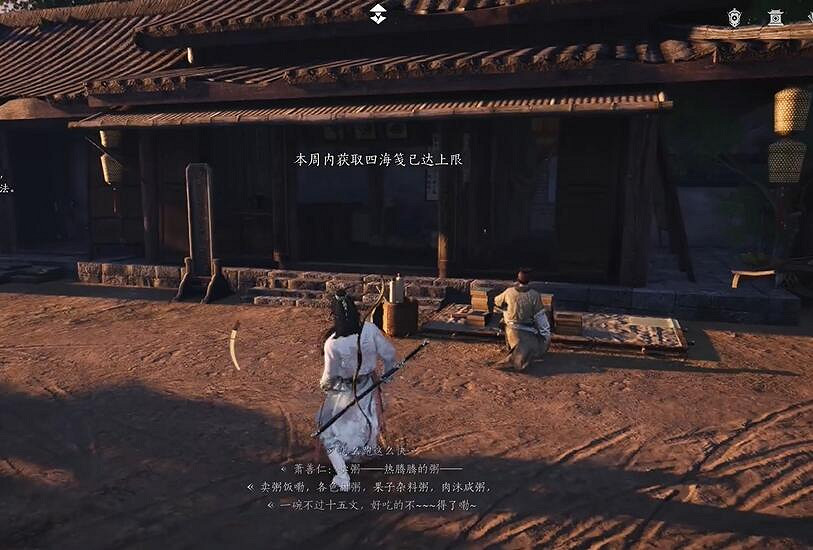 《燕雲十六聲》曹生書畫店位置