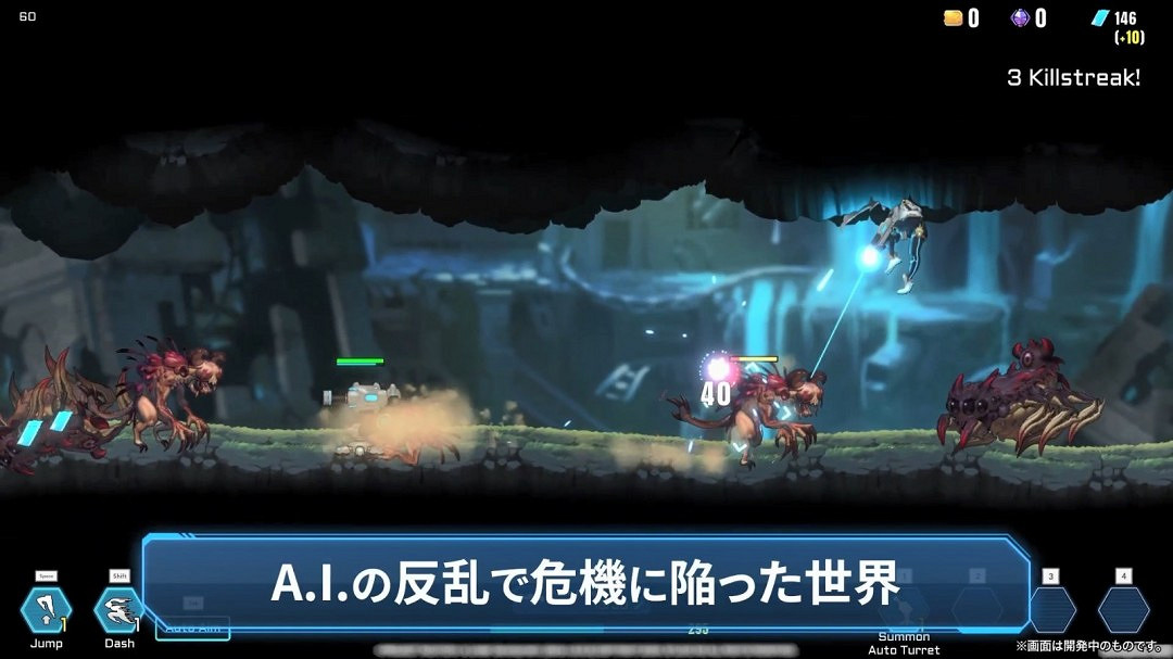 動作射擊遊戲《超光速計劃》新預告 2月14日發售