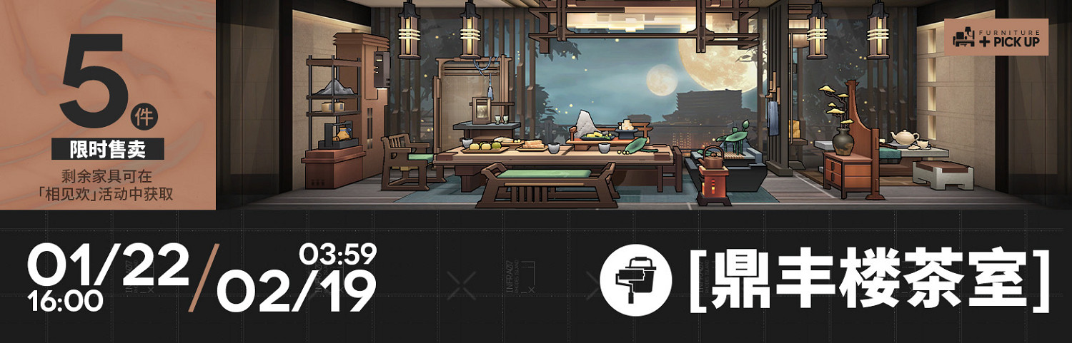 明日方舟相見歡活動介紹 明日方舟相見歡活動介紹