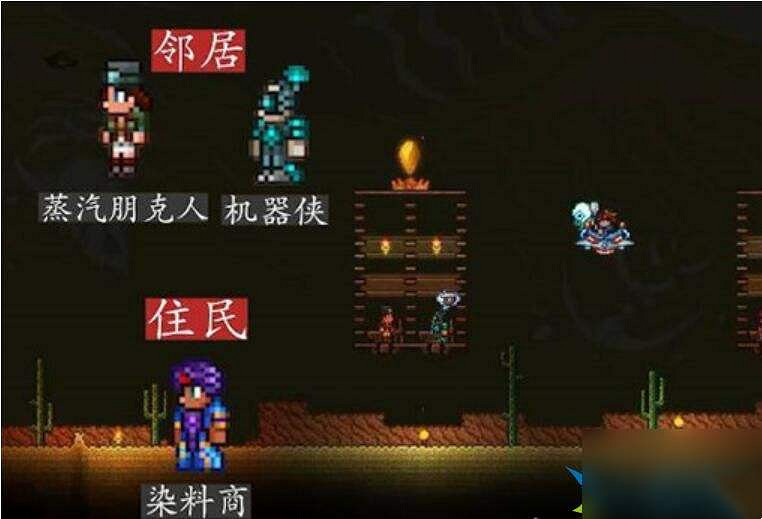 《泰拉瑞亞》幸福度住房安排攻略 《泰拉瑞亞》幸福度住房安排攻略