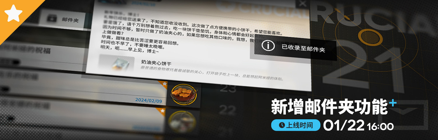 明日方舟相見歡活動介紹 明日方舟相見歡活動介紹