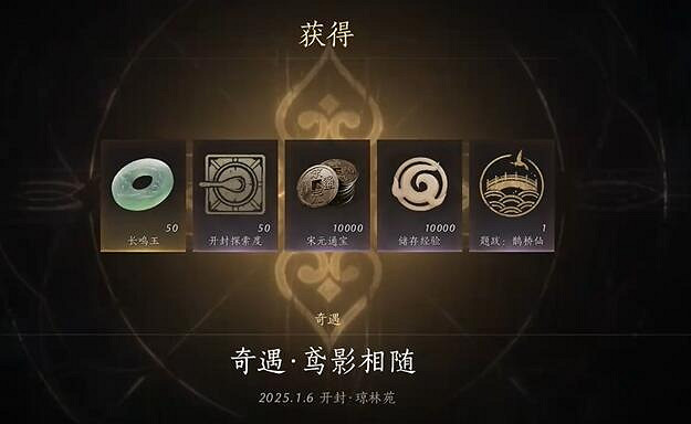 《燕雲十六聲》開封萬事知萬華終隕任務圖文攻略