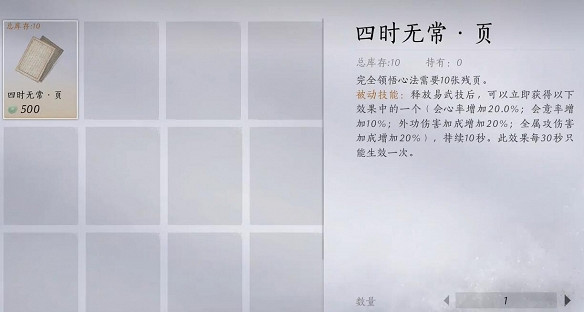 《燕雲十六聲》曹生書畫店位置