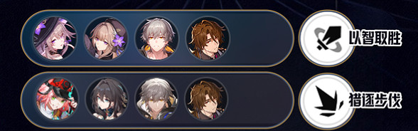 崩壞星穹鐵道煽動螟蝗配隊陣容推薦