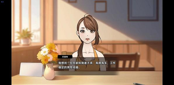 《中國式相親》Steam正式發售 首發兩周可享15%折扣 《中國式相親》Steam正式發售 首發兩周可享15%折扣