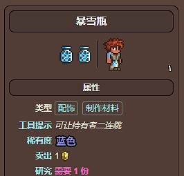 《泰拉瑞亞》三個瓶子能合成什麽介紹