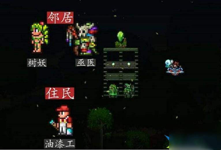 《泰拉瑞亞》幸福度住房安排攻略 《泰拉瑞亞》幸福度住房安排攻略
