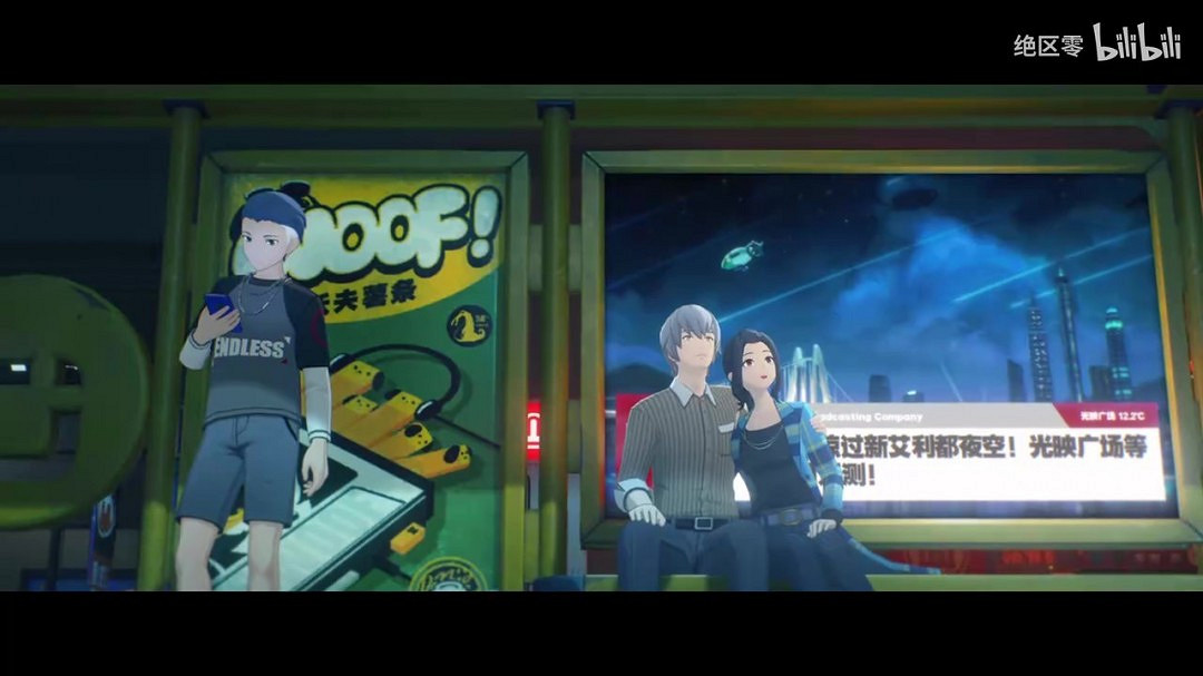 《絕區零》耀嘉音角色展示 麗都假日