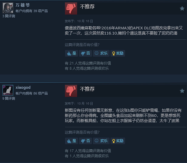 《DayZ》新DLC定價太貴差評如潮 開發者稱在虧本營運